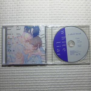 特典CD付 BLCD ホワイトライアー 初回限定盤