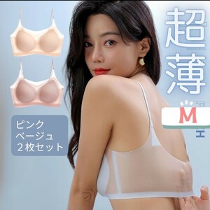 ★匿名配送★ ノンワイヤー 涼しい シームレス ブラジャー ストレッチ ナイトブラ ベージュ ピンク 2枚セット M 冷感 ひんやり 授乳ブラ