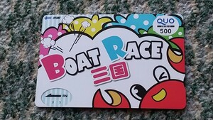 競艇 BOAT RACE三国　ボートレース　ＢＯＡＴ ＲＡＣＥ三国 ＱＵＯカード クオカード ５００ 【送料無料】