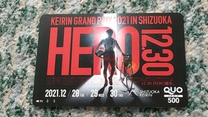 競輪　KEIRIN GRAND PRIX 2021 IN SHIZUOKA　ＱＵＯカード　クオカード　５００　【送料無料】
