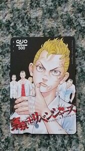  Tokyo li Ben ja-sTokyo Revengers еженедельный Shonen Magazine QUO карта QUO card 500 [ бесплатная доставка ]