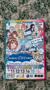  boat race BOAT RACE flat peace island TOKYO BAY CUP QUO card QUO card 500 [ free shipping ]