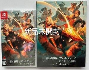 Switch 霧の戦場のヴェルディーナ 特典 オリジナルサウンドトラック+アートブック付 デジパック 全て未開封品