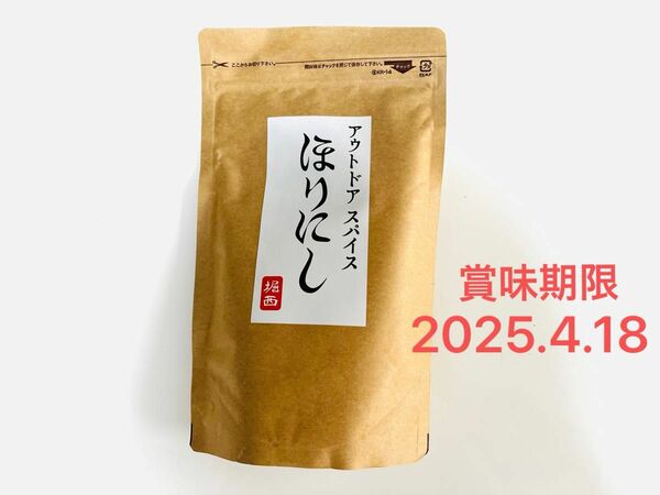 アウトドアスパイス ほりにし 詰め替え用300g