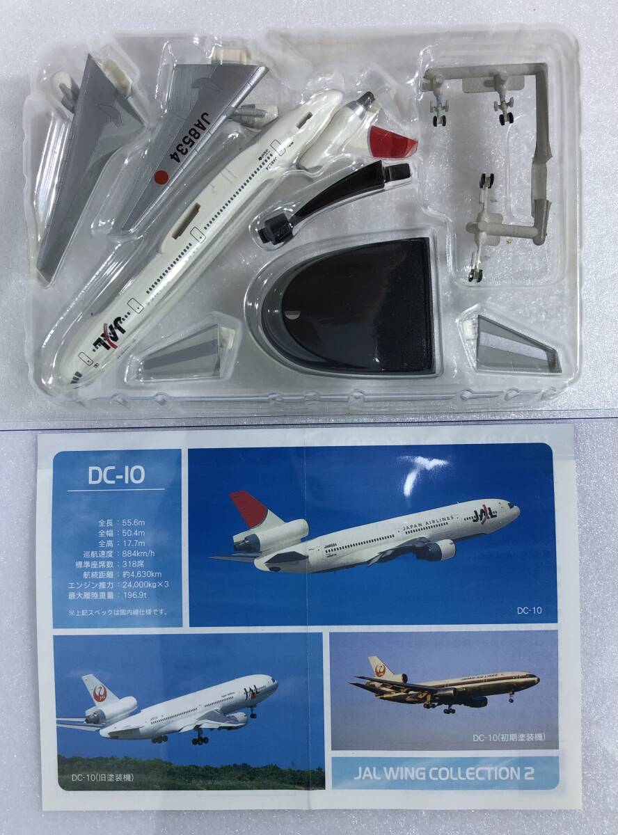 Yahoo!オークション -「jal dc10」の落札相場・落札価格 Yahoo!オークション -「jal dc10」の落札相場・落札価格