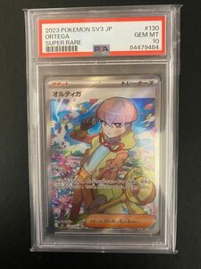 オルティガ SR PSA10 ポケモンカード