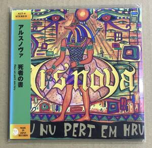 未開封 アルスノヴァ ARSNOVA - 死者の書 CD ALT-4 …h-2658 The Book Of The Dead (Reu Nu Pert Em Hru) Japanese Progressive Rock