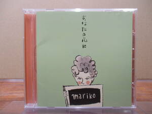 RS-6124【CD】浜田真理子 あなたの心に カバーアルバム MARIKO HAMADA / SFS-2012