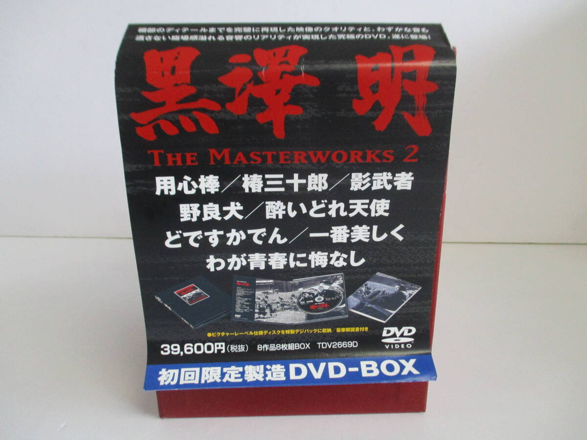 2025年最新】Yahoo!オークション -黒澤明 the masterworksの中古品