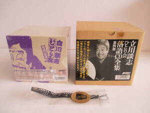RS-6180【CD】未開封 11枚組(10枚+特典盤CD1枚) / 立川談志 ひとり会 落語CD全集 第四期 おまけストラップあり DANSHI TATEKAWA RAKUGO