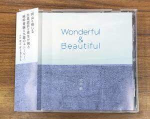 大平暁 - Wonderful & Beautiful CD OHAK-0003 …h-2645 岡山