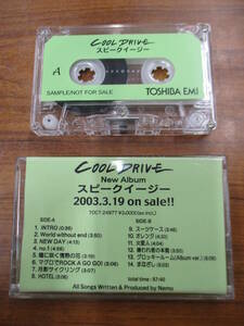 RS-6140【カセットテープ】非売品 プロモ / COOL DRIVE スピークイージー / クール・ドライブ / NOT FOR SALE PROMO cassette tape