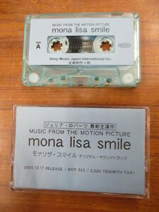 RS-6145[ cassette tape ] not for sale promo /mona Liza * Smile soundtrack MONA LISA SMILE OST NOT FOR SALE PROMO cassette tape