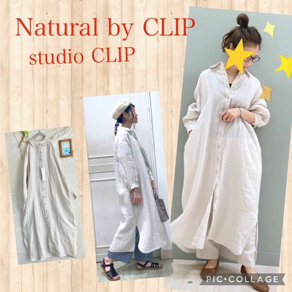 【新品】リネン100％★Natural by CLIP 流れるようなワンピース