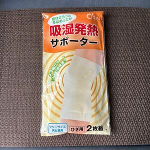 吸湿発熱サポーター　ひざ用　フリーサイズ　男女兼用（キューサイ株式会社）