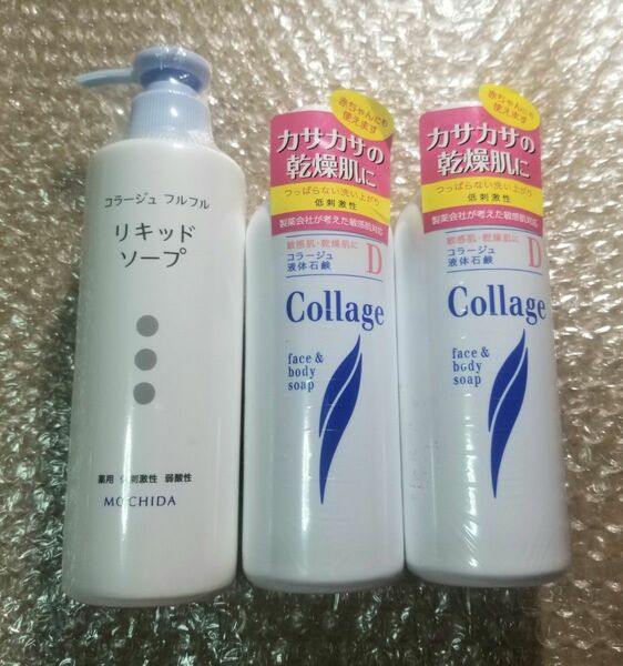 コラージュフルフル液体石鹸a　1本、コラージュD液体石鹸　2本