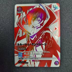 【1円～】ユニオンアリーナ　ルルーシュランペルージ(UAPR/CGH-1-017)[NOT FOR SALE]　UR　ユニオンレア　トレカ　コードギアス