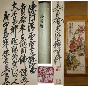 Art hand Auction [Authentic] Wu Changshuo Painting inscription Flower painting hanging scroll / Chinese painting Qi Baishi, Painting, Japanese painting, Flowers and Birds, Wildlife