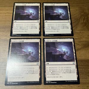 《エルドラージの寺院/Eldrazi Temple》土地U