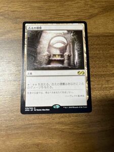 《古えの墳墓/Ancient Tomb》[UMA] 土地R MTG 日本語版