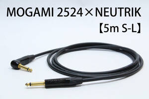 MOGAMI 2524 × NEUTRIK 金メッキ【5m S-L 】送料無料　シールド　ケーブル　ギター　ベース　モガミ　ノイトリック