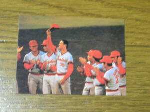 カルビープロ野球チップスカード　１９７９年　７９日本シリーズ　　山根