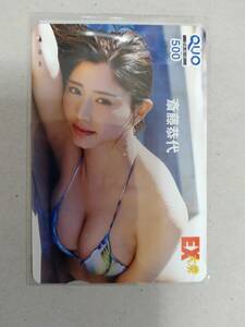 . wistaria . fee EX large . QUO card all pre ① 2024 year 1*2 month number 