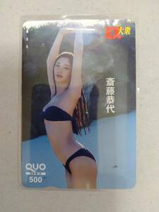 . wistaria . fee EX large . QUO card all pre ③ 2024 year 1*2 month number 