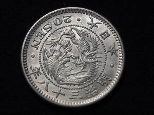  old coin dragon two 10 sen silver coin Meiji 38 year silver coin 