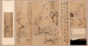[. old .]. famous auction buying go in [. person . paper ] China Kiyoshi era painter paper book@[ plum map *. axis ] autograph guarantee to coil thing China . China calligraphy 0525-XC10