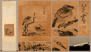 [. old .]. have Kansai auction purchase [. large mountain person paper ] China Kiyoshi era painter .book@[ three bird map *. axis ] autograph guarantee to coil thing China . China calligraphy 0410-S8