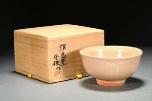 【善古堂】某有名オークション買入 時代物 古唐津焼 徳沢守俊造 施釉陶 抹茶碗 共箱 茶煎道具 骨董品 古美術0410-17H01　