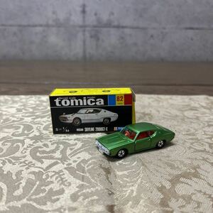 TOMICA/トミカ/82/ニッサン スカイライン 2000GT-X/緑/絶版/黒箱/当時物 【保管品】