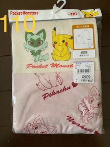 新品　ポケモン ピカチュウ あったか肌着 長袖 インナー 2枚組 110