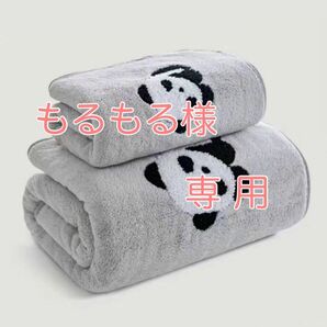 【大人気商品!!】刺繍パンダ／大判バスタオル ＆ フェイスタオル ／セット (グレー)