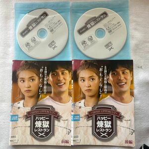 ハッピー煉獄レストラン 全2巻 キム・ジソク　韓国ドラマDVD