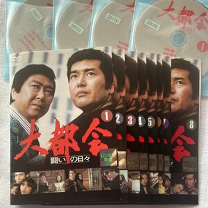 大都会 闘いの日々 全8巻　レンタル版DVD