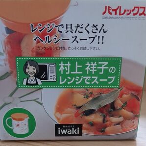 iwaki 村上祥子のレンジでスープ K500S-MU　パイレックス
