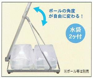 即納！激安！■送料無料■新品♪ベランダ鯉のぼりセット用 自立型 かんたんスタンド台 金属製■