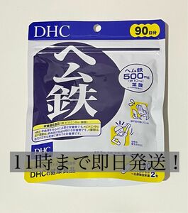 DHC ヘム鉄　サプリメント