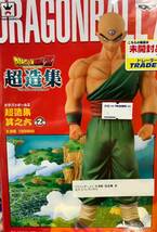 ドラゴンボール ■天津飯■ 国内正規品 未開封品フィギュア _画像1