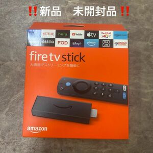 【新品未開封】Amazon Fire TV Stick Alexa対応音声認識リモコン付属 （第3世代）