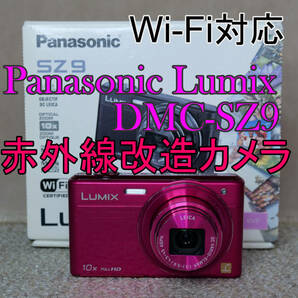 【赤外線改造カメラ969】Wi-Fi対応 Panasonic LUMIX DMC-SZ9-P（ピンク）美品　箱付き