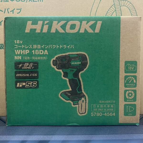 【送料込み！新型！】HiKOKI 18Vコードレス静音インパクトドライバ WHP18DA (NN) 本体のみ(バッテリー・充電器・ケース別売)