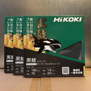 【送料込み！大特価！】HiKOKI 黒鯱チップソー 卓上丸のこ・スライド丸のこ用 190mm×75P 3枚セット
