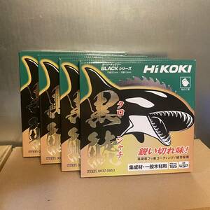 HiKOKI 黒鯱チップソー 165mm×45P 4枚セット