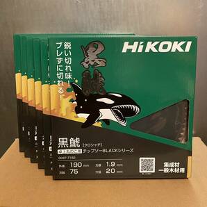 【送料込み！大特価！】HiKOKI 黒鯱チップソー 卓上丸のこ・スライド丸のこ用 190mm×75P 6枚セット