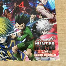 HUNTER×HUNTER ハンターハンター 非売品 ステッカー 劇場版 緋色の幻影 ゴン クラピカ キルア アニメ トレカ 冨樫義博 並上品_画像9