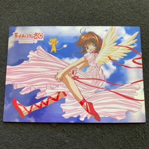  Cardcaptor Sakura theater version . seal was done card compilation Amada trading collection metallic tent M19 CLAMP anime trading card beautiful goods 