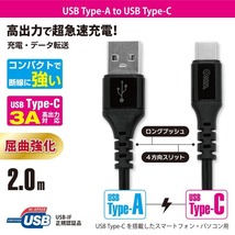 タイプCケーブル Type-Cケーブル USB-A to USB-C 2m AudioComm ブラック｜SMT-L20CAS-K 01-7133 オーム電機_画像4